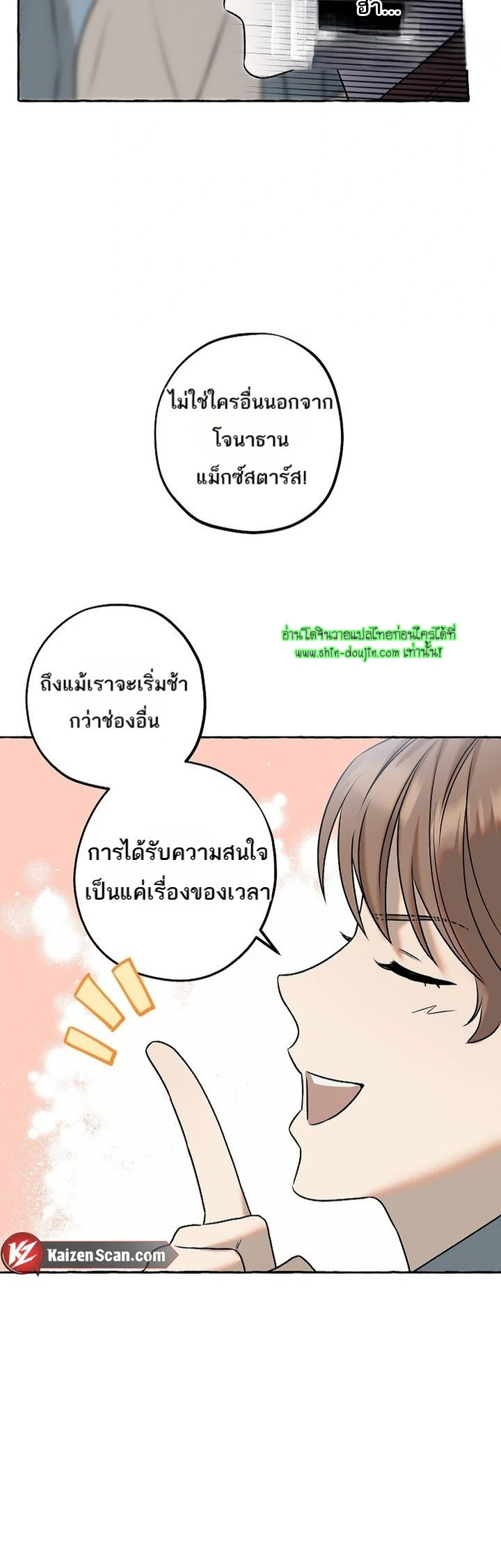 Occult Romantic Comedy EP 1